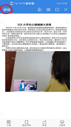 腾讯浏览器