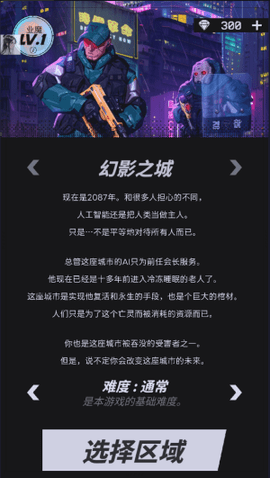 幻影之城内置菜单版