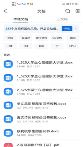 腾讯浏览器