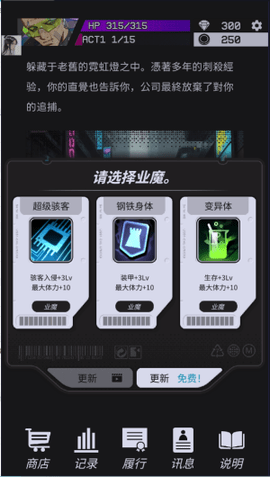 幻影之城内置菜单版
