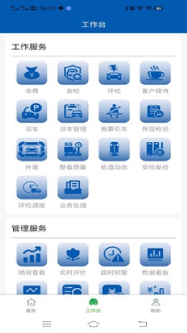 车检助理