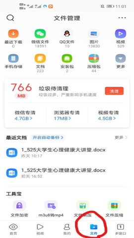 腾讯浏览器