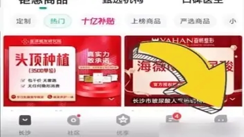 新氧魔镜