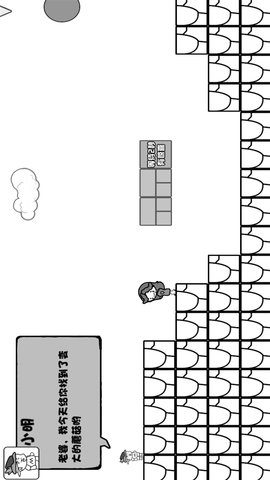 森林冒险小子