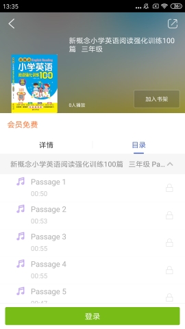 北教辅学