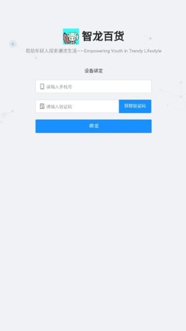 智龙百货