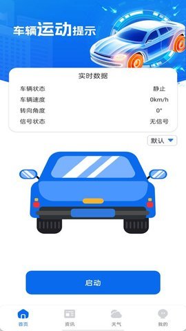 防晕车神器