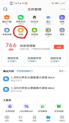 腾讯浏览器