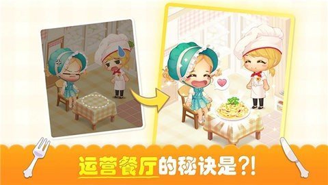 萌萌餐厅(My Secret Bistro)