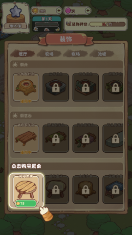 我家后院有座岛无限金币版