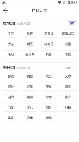 极光新闻