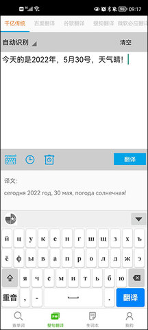 千亿词霸app