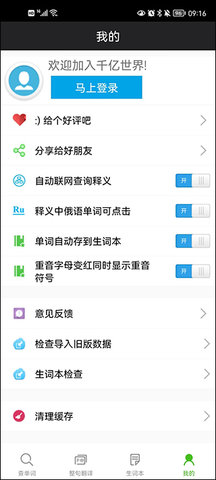 千亿词霸app