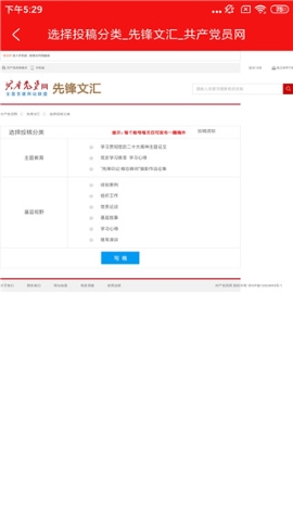 龙江先锋