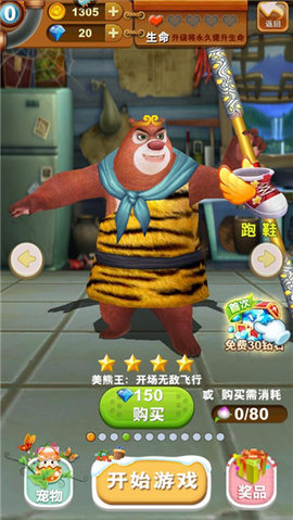 美熊王
