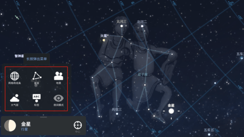 Stellarium