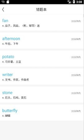 四级词汇app