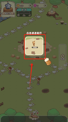 我家后院有座岛无限金币版