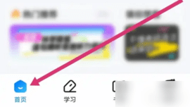 星火英语最新版