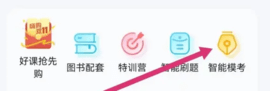星火英语最新版