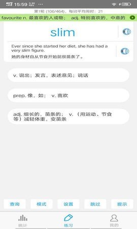 四级词汇app