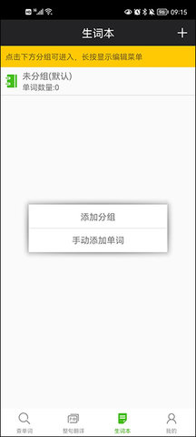 千亿词霸app