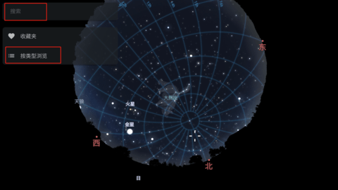 Stellarium