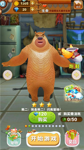 熊二