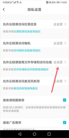 蓝墨云班课app