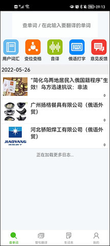 千亿词霸app
