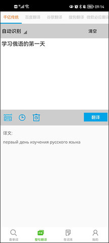 千亿词霸app