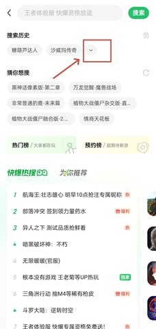 好友快报怎么删除记录
