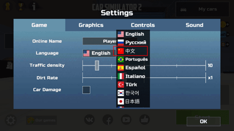 汽车模拟器2(Car Simulator 2)