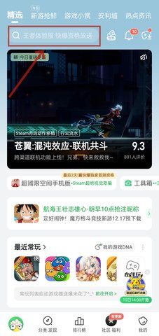 好友快报怎么删除记录