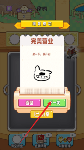 摆个路边摊