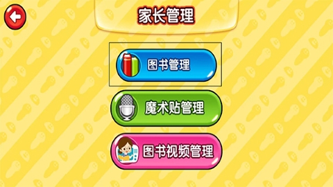 易读宝