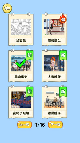 全民梗王