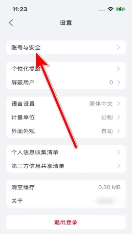 小牛电动app