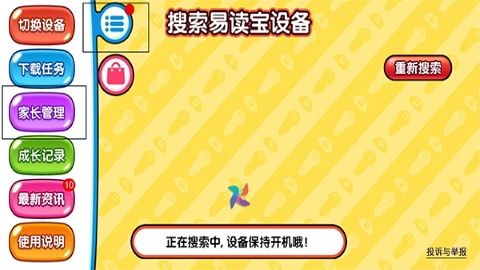 易读宝