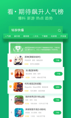 好友快报app