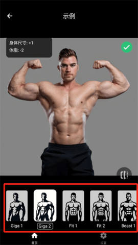 GigaBody