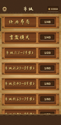 三国华容道