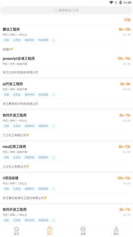 嘉兴人事人才网