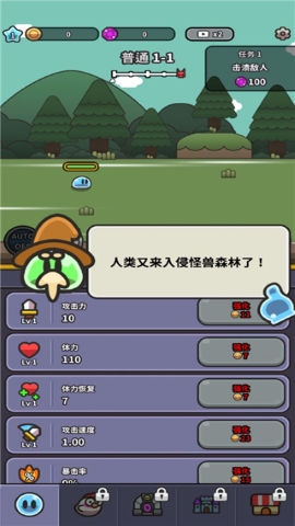 史莱姆大冒险内置菜单