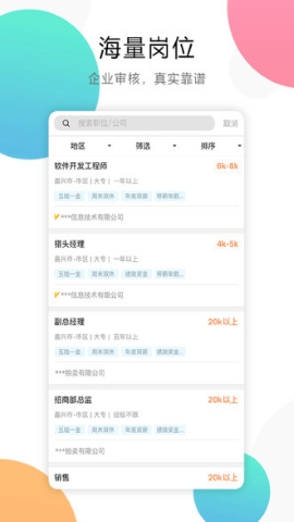 嘉兴人事人才网