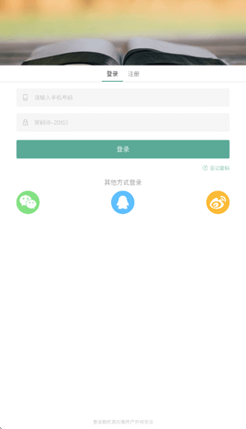 鹅说