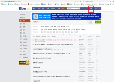 篱笆论坛