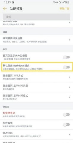 小周便签