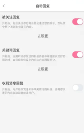 自动回复强开
