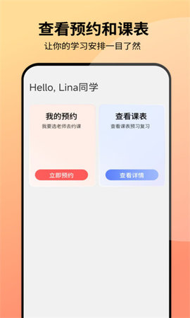 同桌口语